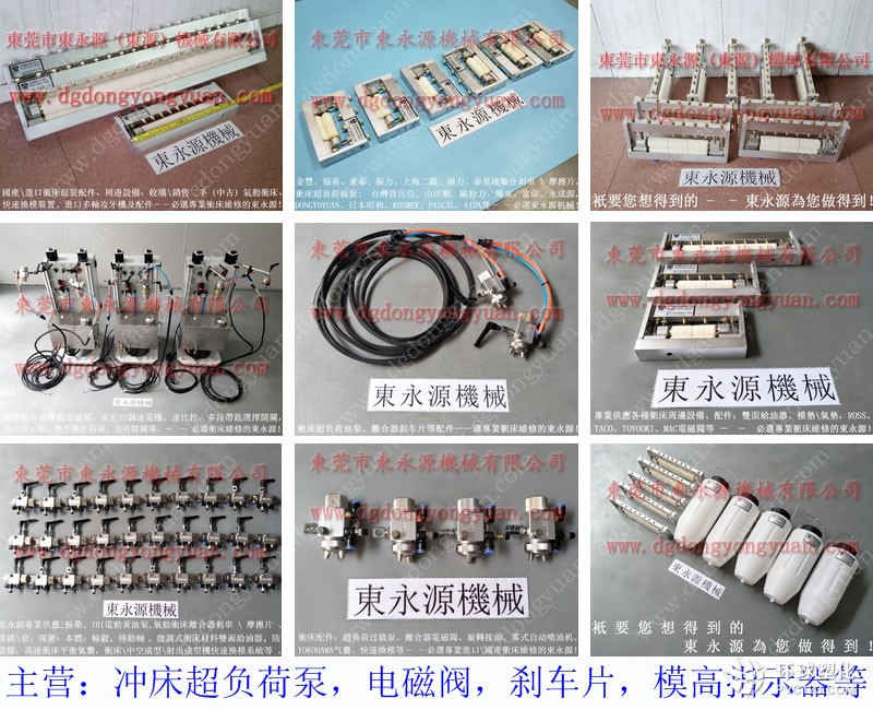 衢州馬達(dá)外殼拉伸噴油機(jī) 鋁片沖孔擠壓自動(dòng)潤(rùn)滑器 找東永源