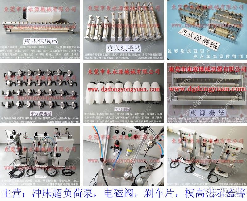 AMADA馬達(dá)外殼加工噴油機(jī) 鋁錠鋸切潤(rùn)滑噴油機(jī)