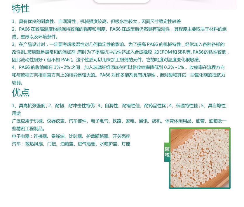 生產(chǎn)方法ABS?172、價格理論與實踐雜志社